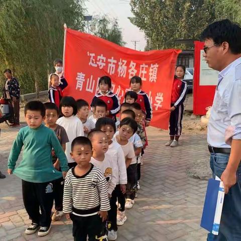 杨各庄镇青山院小学《欢度国庆，情满重阳》慰问活动