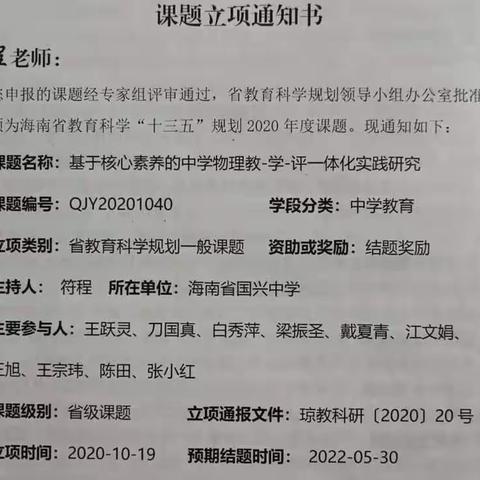 “教学评一体化”课题美篇二维码汇总