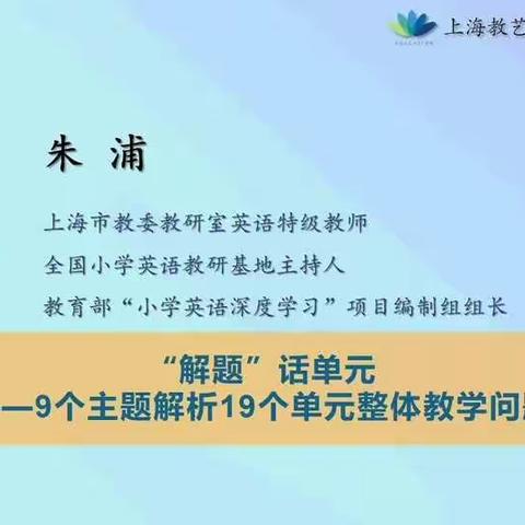 开学第一课，公益直播—朱浦老师“解题”话单元