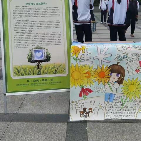 发展健康心灵，争做美好少年——7（5）