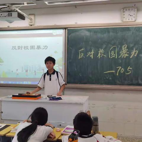 防止校园暴力