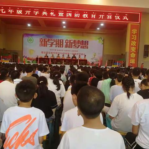 中国梦  国防情   记七（10）班国防教育