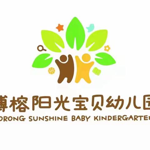 博榕阳光宝贝幼儿园——第八周美食播报！