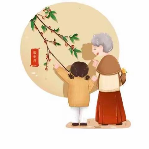 十月敬老月，我们在行动              ——实验小学二年级二班“敬老月”活动侧记