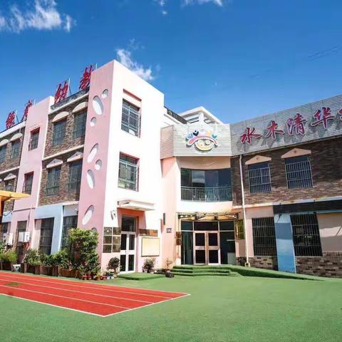 🌈【银座幼教·清华园】感恩教师节 浓情中秋月——中秋节放假通知及温馨提示