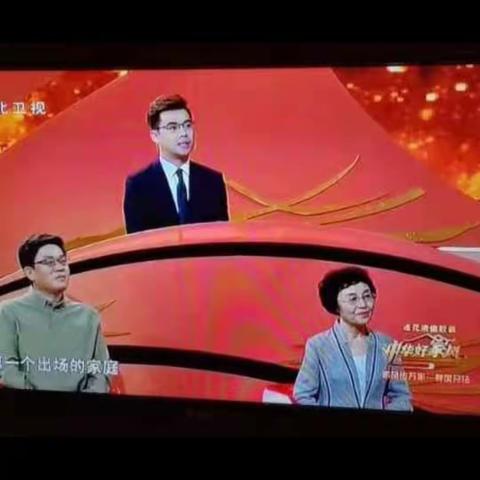 优良家风   代代相传