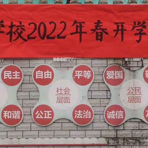 “虎”力全开，喜迎新学期——2022年对江学校春季开学典礼