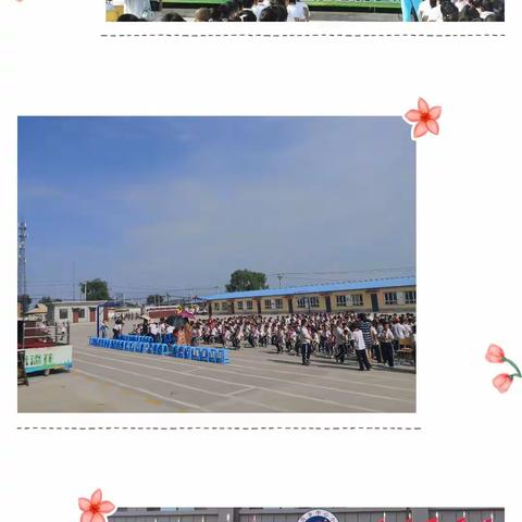 爱满校园
