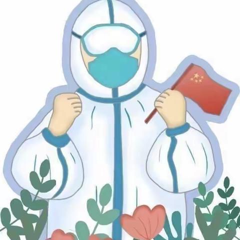 抗疫情，共携手，我们在行动