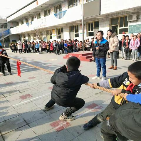 团结奋进展风采 凝心聚力迎新年—西高和小学"庆元旦"拔河比赛活动