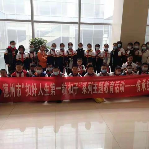 “扣好人生第一粒扣子，传承红色基因”——2021年德州市石芦街小学六年级徒步行主题教育活动