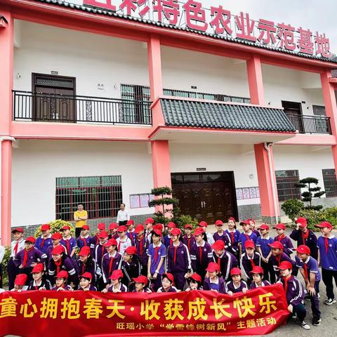 童心拥抱春天·收获成长快乐                                ——旺瑶小学1902班植树节春游活动