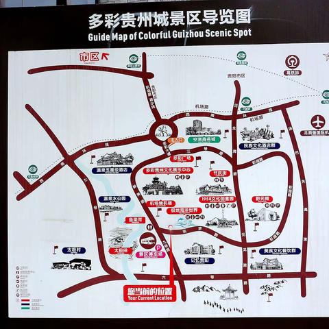 多彩贵州城　　　十一同学贵州游　        6月24日