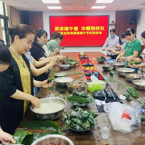 “浓浓端午情，巾帼别样红”——郏县自然资源局举办端午节特色活动