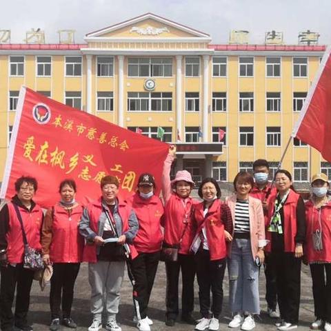 放飞梦想 爱心圆梦—团县委爱在枫乡公益团队助力清河城学校贫困儿童圆梦小心愿