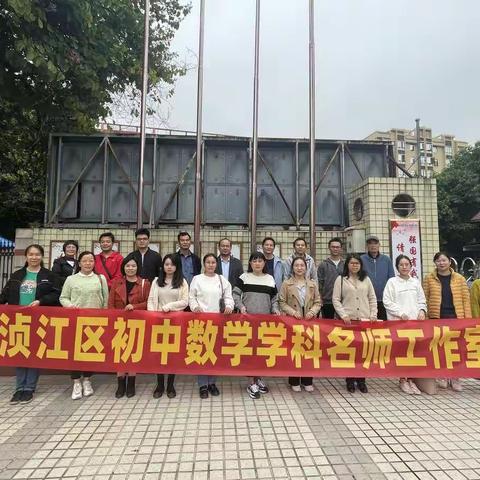 善用数字教材应用平台， 让数学课堂丰富多彩——粤教翔云数字教材课题研讨课暨青年教师汇报课