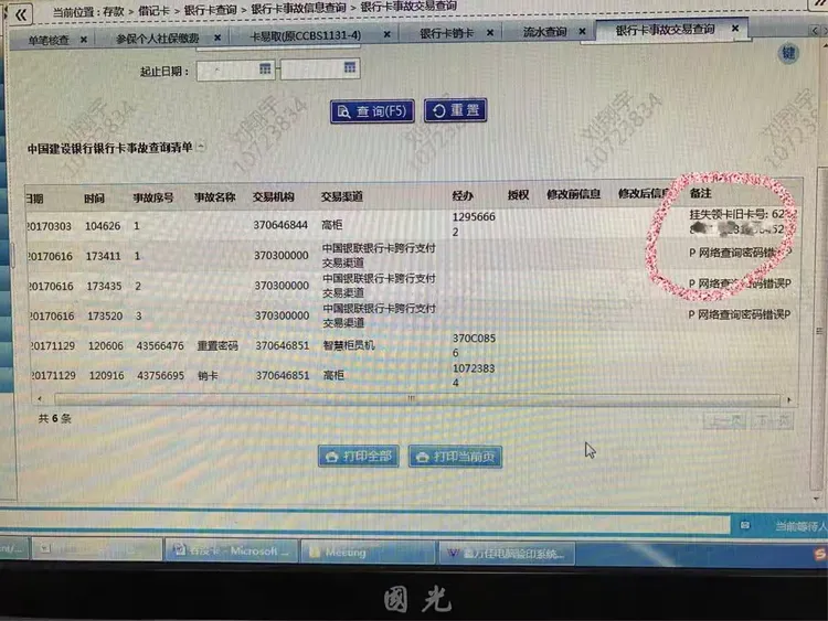 银行卡疑难销卡小技巧