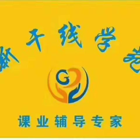 新干线学苑城南一小校区计算能力测试篇