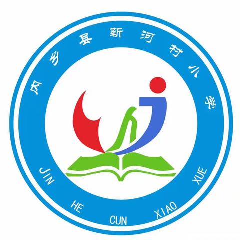 家校携手，共克时艰——靳河村小学线上教学及疫情防控家长会