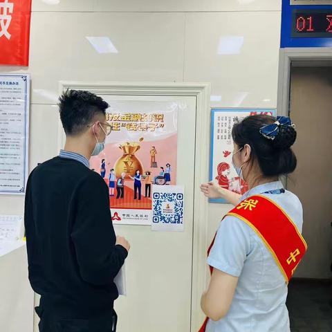 【哈西大街支行】普及金融知识 提升金融素养