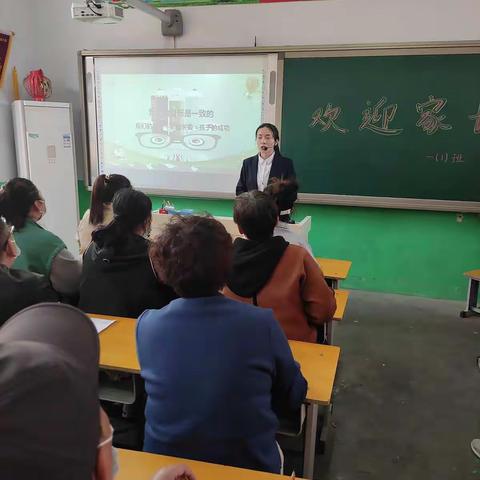 等风、等雨也等你---记南街小学期中家长会