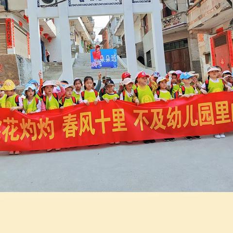 拥抱春天 快乐“童”行