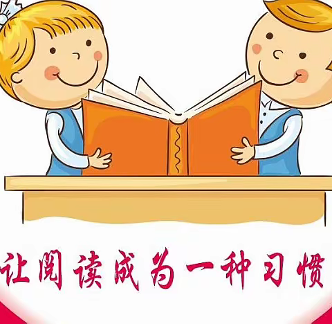 《心阅书海  沐浴书香》阅读好时光  荟华幼儿园全民读书月活动