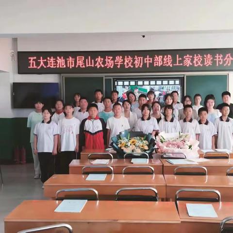 家校合作读书分享会