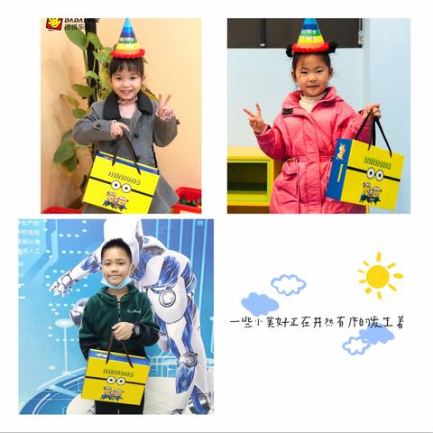 搭搭乐乐--2021四季度会员生日花絮