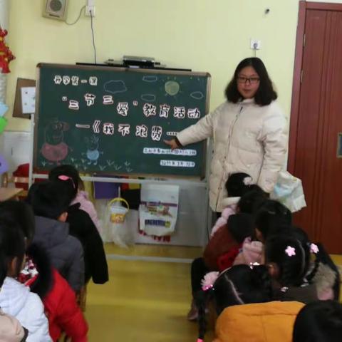 高邮市秦邮幼儿园大八班  开学第一课"三节三爱"主题教育活动