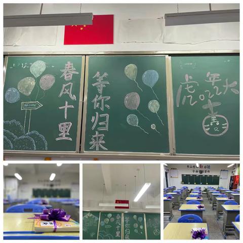 不平凡的开学季