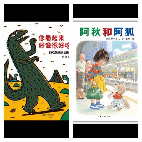 绘本阅读真精彩