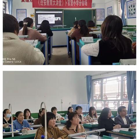 知无涯 学无尽——卜官营小学参加迁安教育大讲堂第二期培训纪实