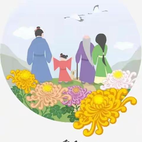 九九重阳，幸福安康－－大二班