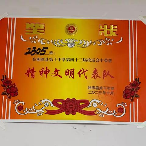 2305班运动会美篇