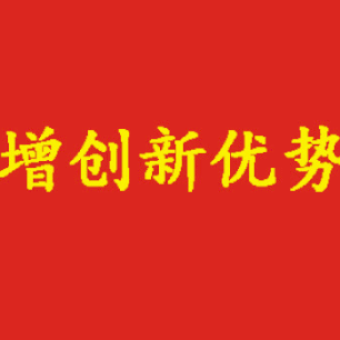 三明市市场监督管理局开展中秋节期间疫情防控专项检查