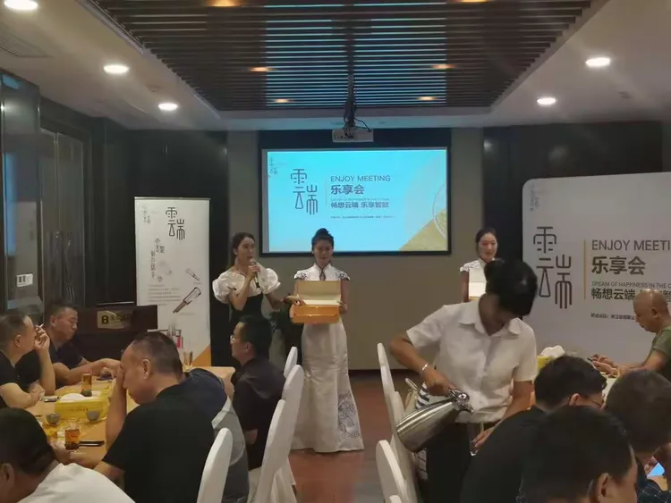 畅想云端 乐享智赋 云端乐享会 东阳站