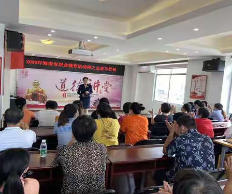 我校举办2020年海南省职业教育活动周之走进羊栏村