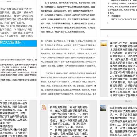 兰州市第三十六中学艺术组关于新课标学习教研活动