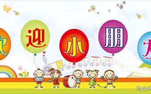 【昌邑市实验幼儿园】      小一班—春暖花开，奔你而来！