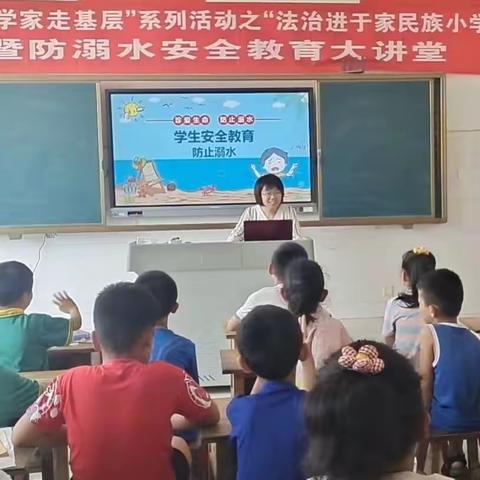 翟家镇“法治进学校”暨防溺水安全教育大讲堂继续开课啦