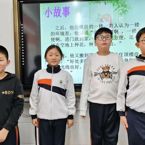 通辽市实验小学六年四班《与心灵相约 与健康同行﻿》心理健康教育主题班会