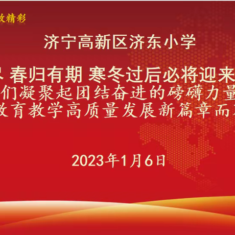 2023年寒假生活来了