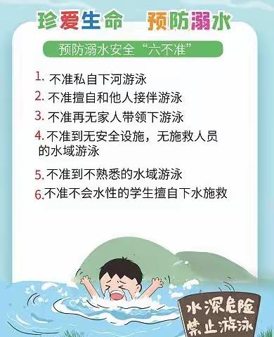 放暑假啦！——青海师范大学附属第二实验小学2022年放假须知