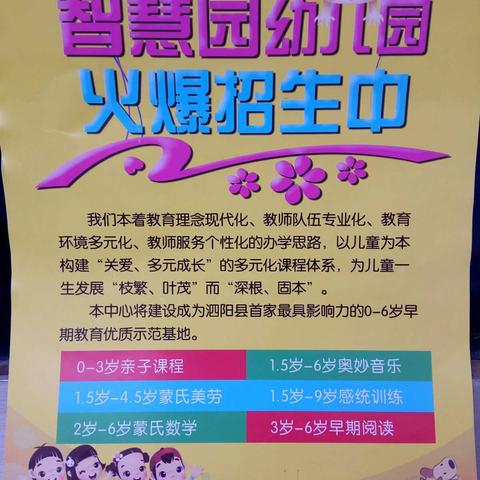 爱与信赖一直都在！2018勿忘心安继续前行承载孩子和家长的信赖.新一年期待更多孩子成为智慧园幼儿园一员！