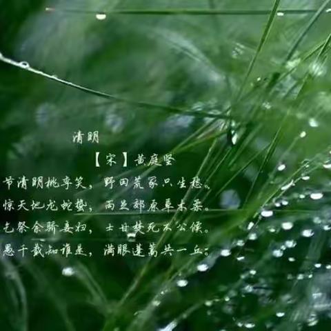 中华传统节日之一——清明节