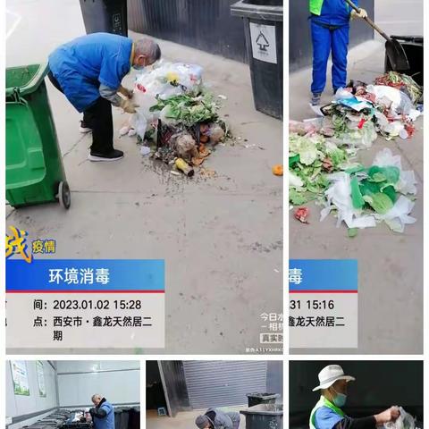 等驾坡街道鑫龙天然居垃圾分类汇报