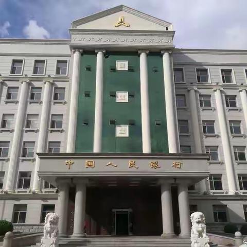 齐齐哈尔市外汇局举办“多报合一”集中申报暨资本项目政策传导与企业需求对接视频会