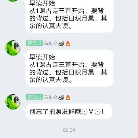 春暖花开，奔你而来——辛集镇中心小学四年级二班一周学情总结