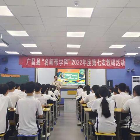 学名师理念 促教学提升——驿前中学”名师带学科“教研活动